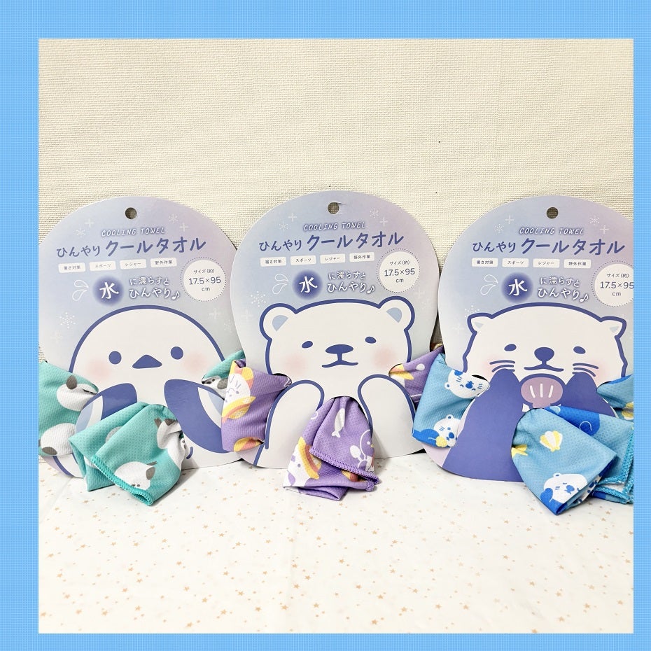 ひんやりクールタオル