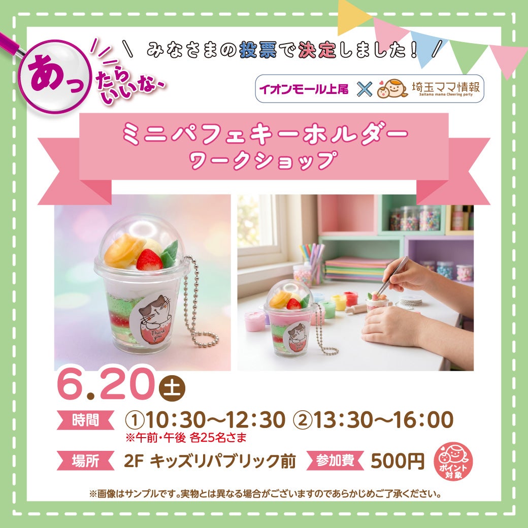 【割引プラン有】CITY-Xの元祖　MARIPOSA mini　埼玉上尾 イベント｜咲良えつこ ミニライブ｜イオンモール上尾