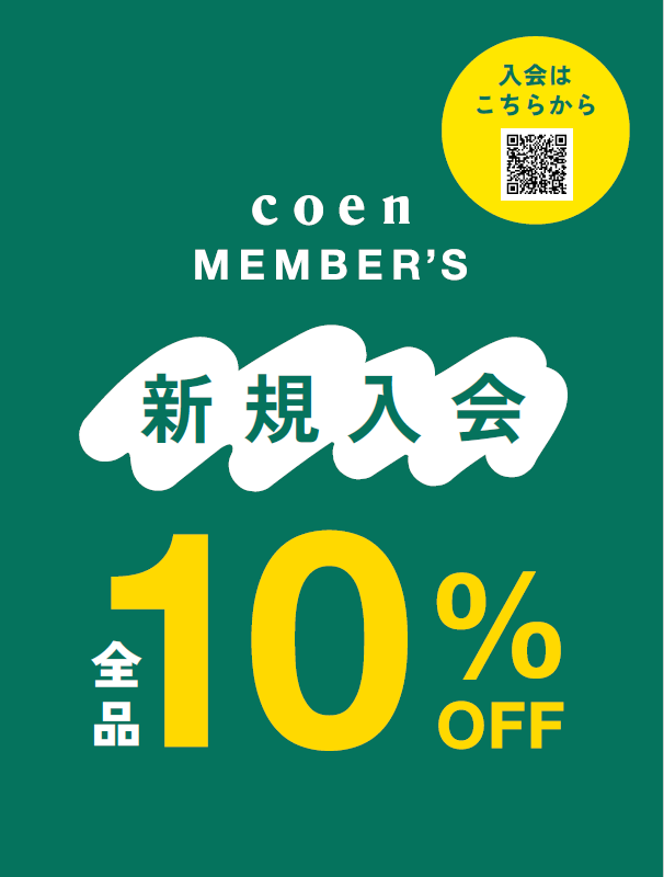 アプリ新規登録で全品10％OFF！