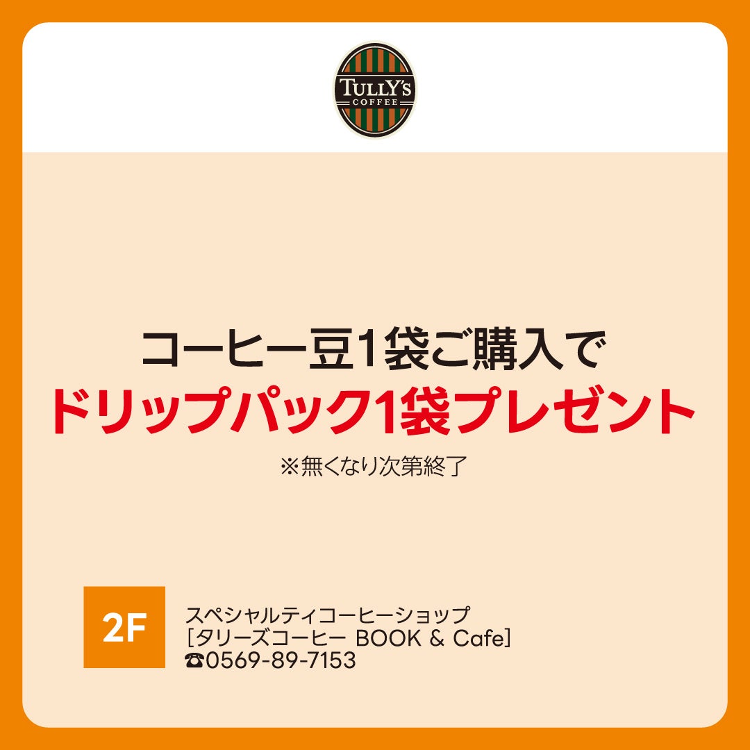 タリーズ