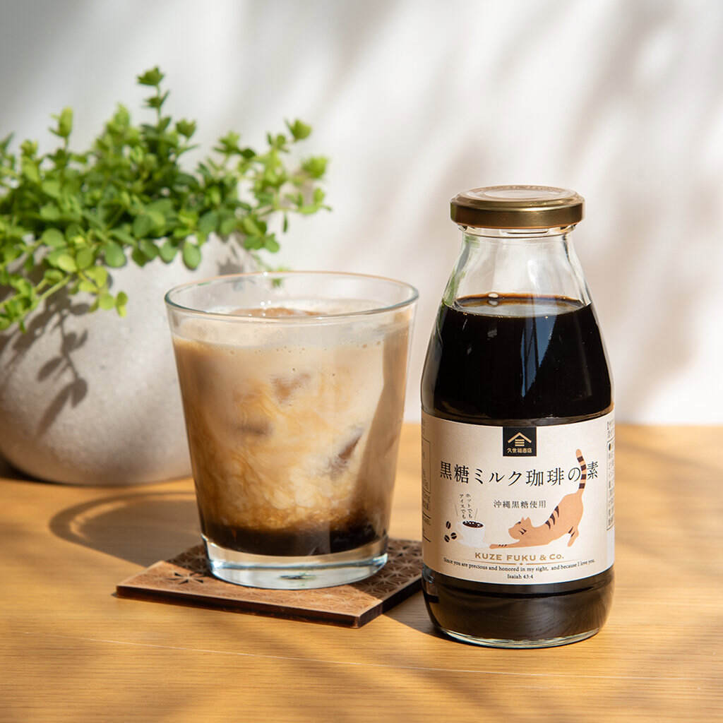 おうちでカフェタイム　黒糖ミルク珈琲の素