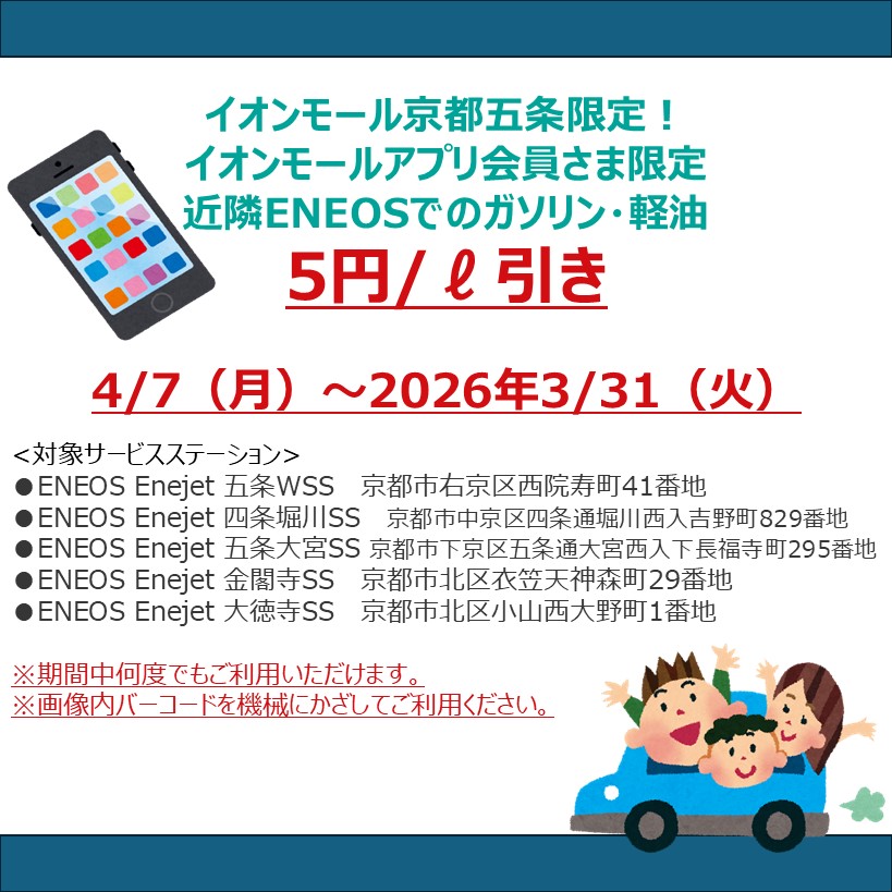 ガソリンお値引きクーポン配信中！