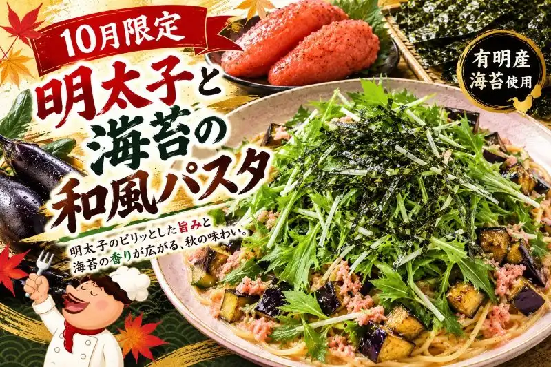 ☆★明太子と海苔の和風パスタ★☆