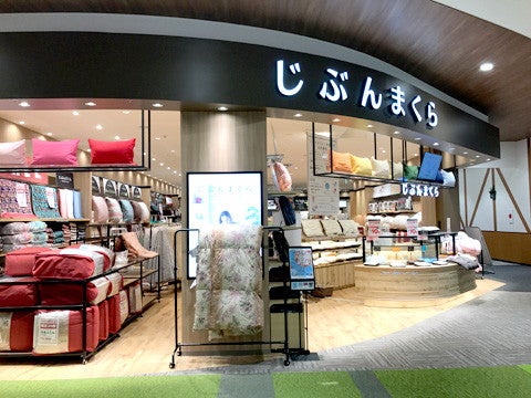 じぶんまくら じぶんまくら プレミアム ショート 専用袋付き 楽天市場