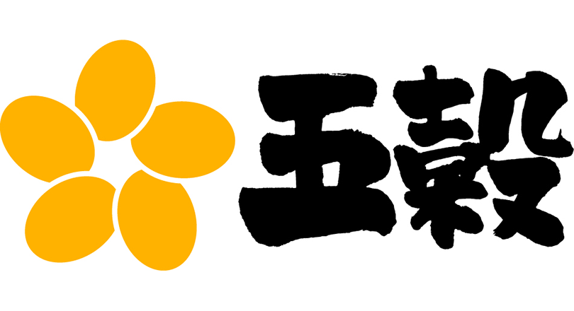 五穀