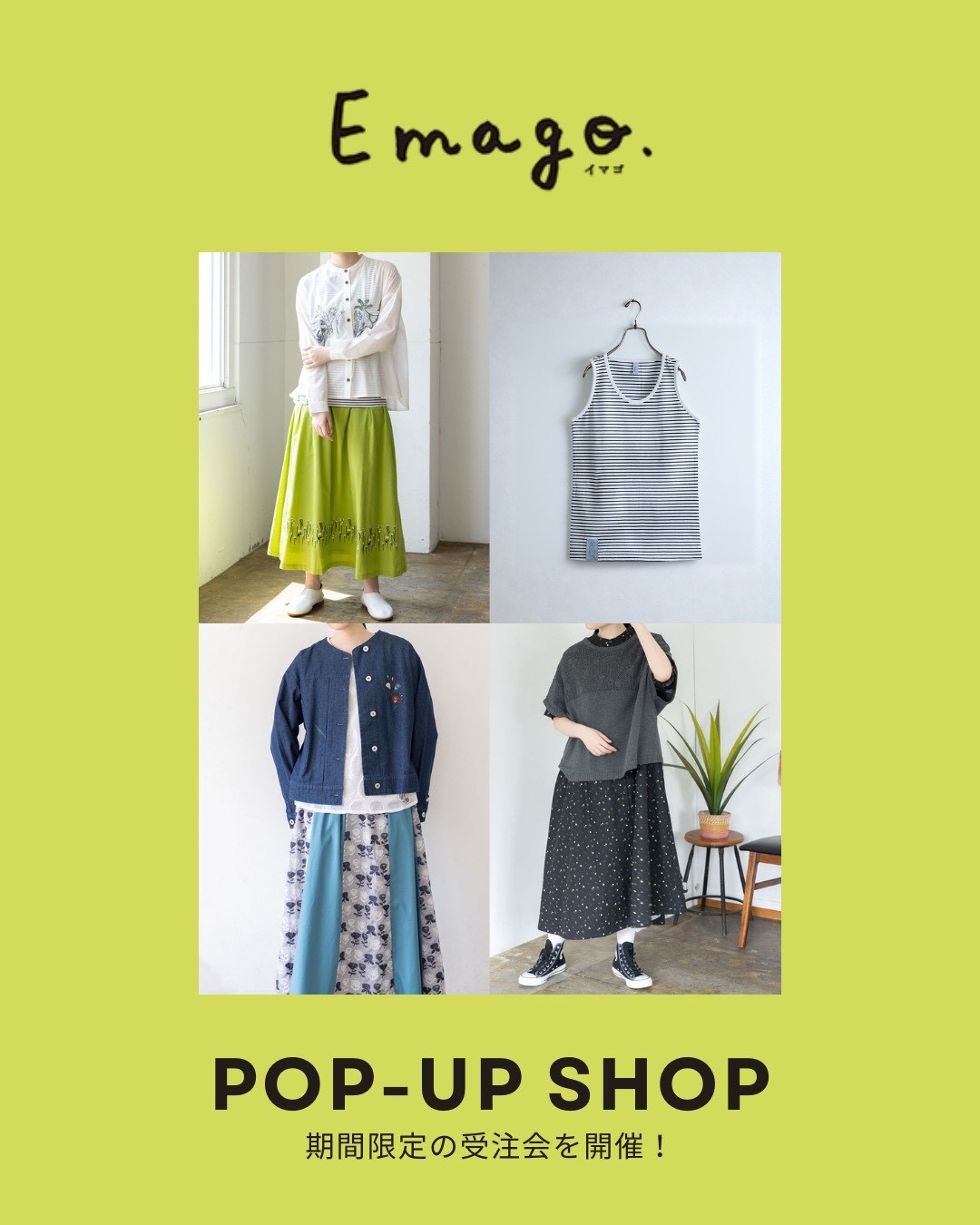 Emagoｰイマゴｰ受注会！