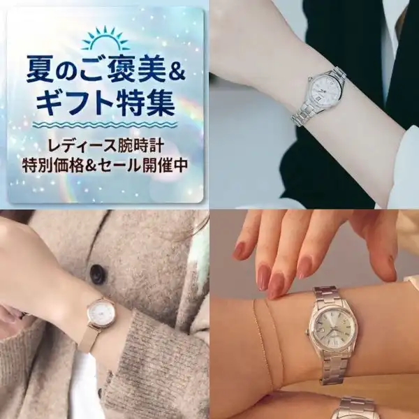 【イオンモール川口前川店の時計専門店】夏のご褒美＆ギフトに ルキア20%OFF・エンジェルハート＆セイコーセレクション10%OFFセール開催中！