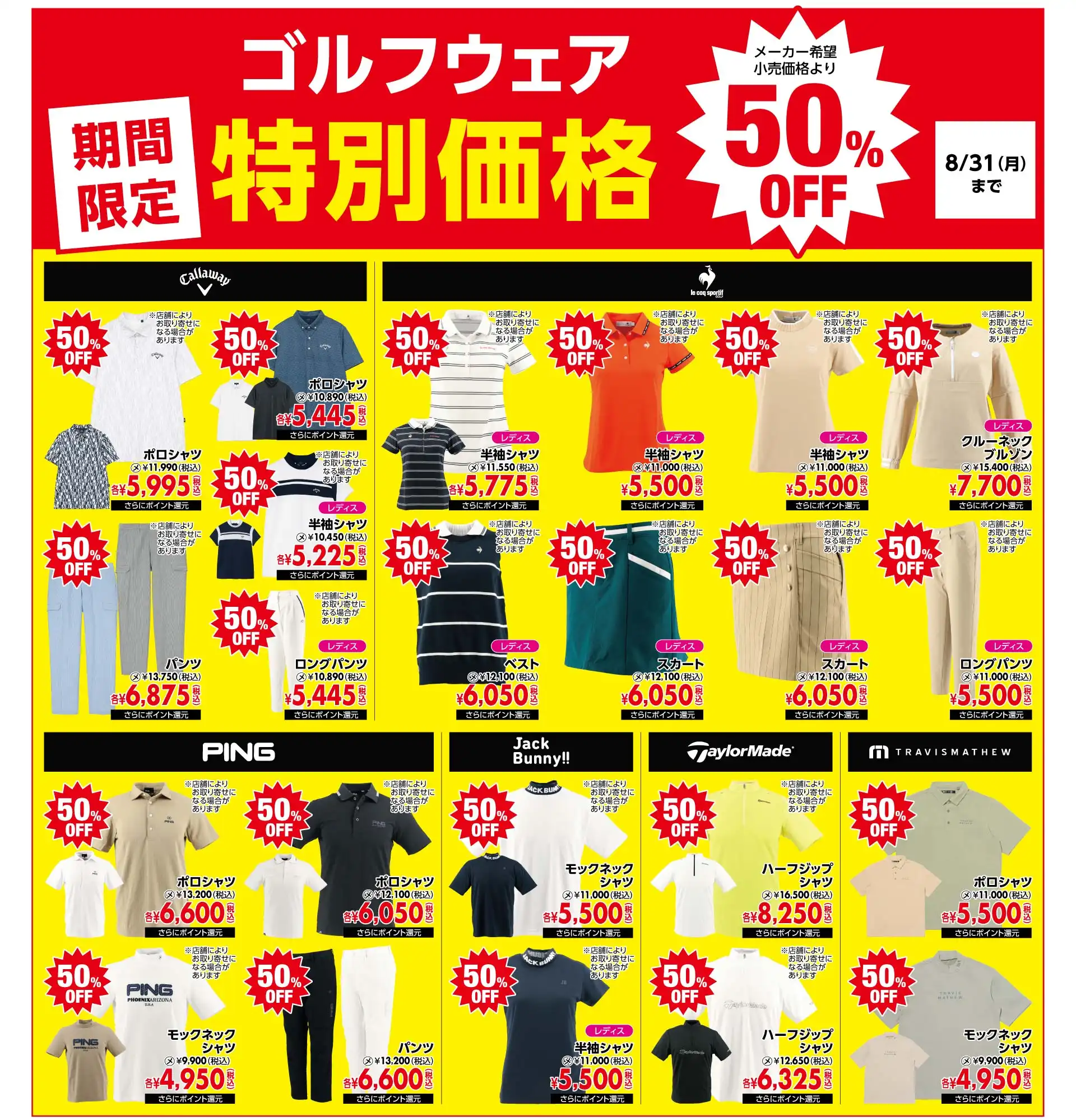 特別価格５０％OFF!!!