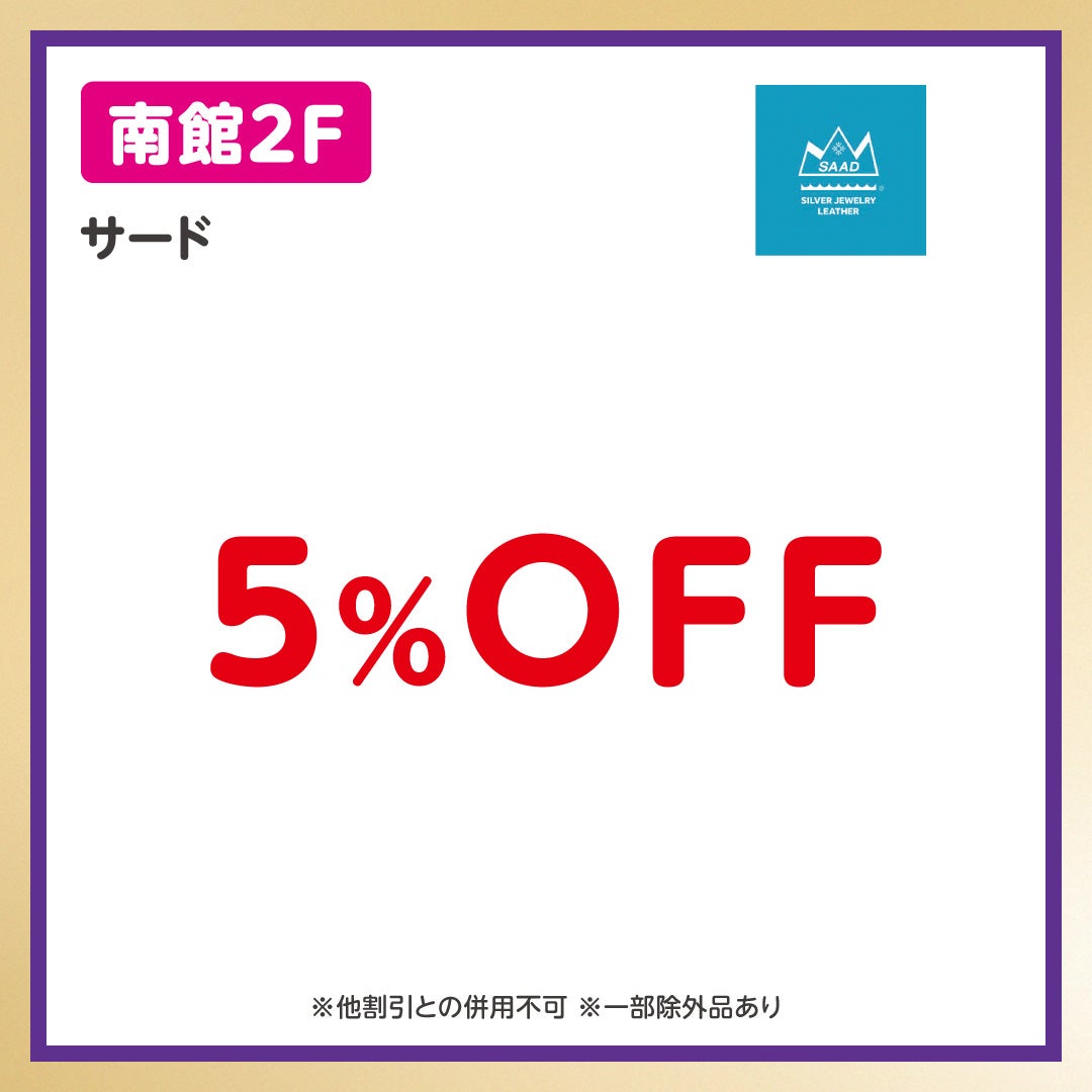 イオンペイうれしいおトク_サード（10/6-10/19）