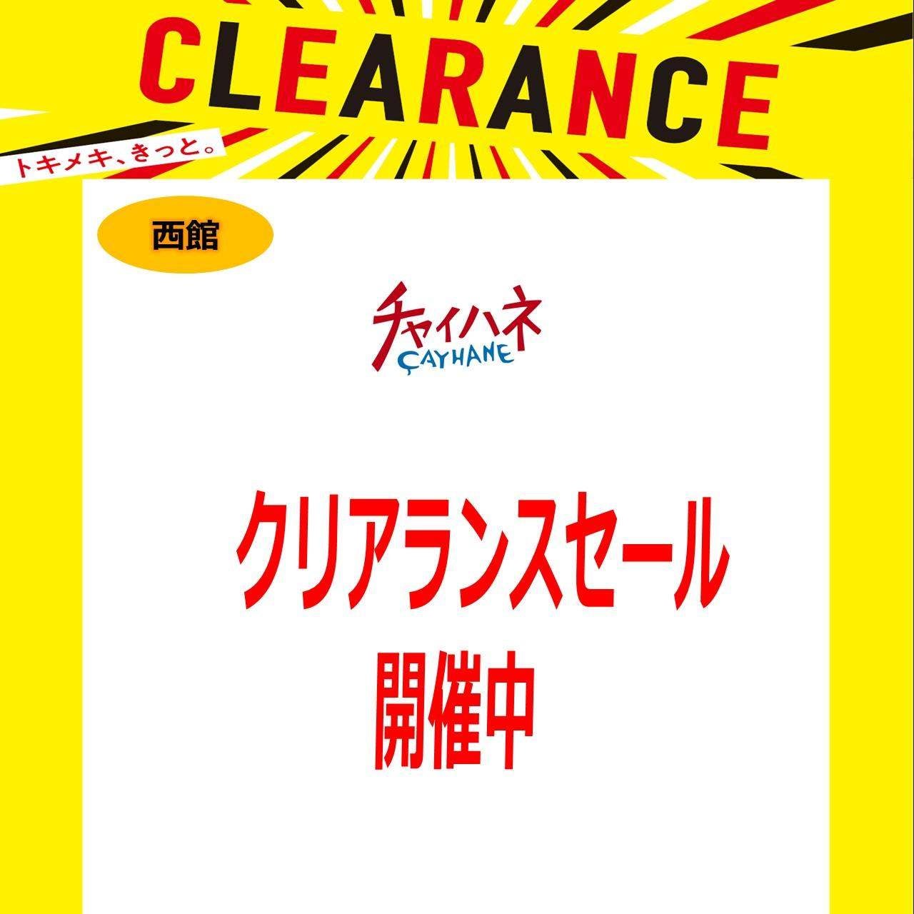 クリアランスセール_チャイハネ