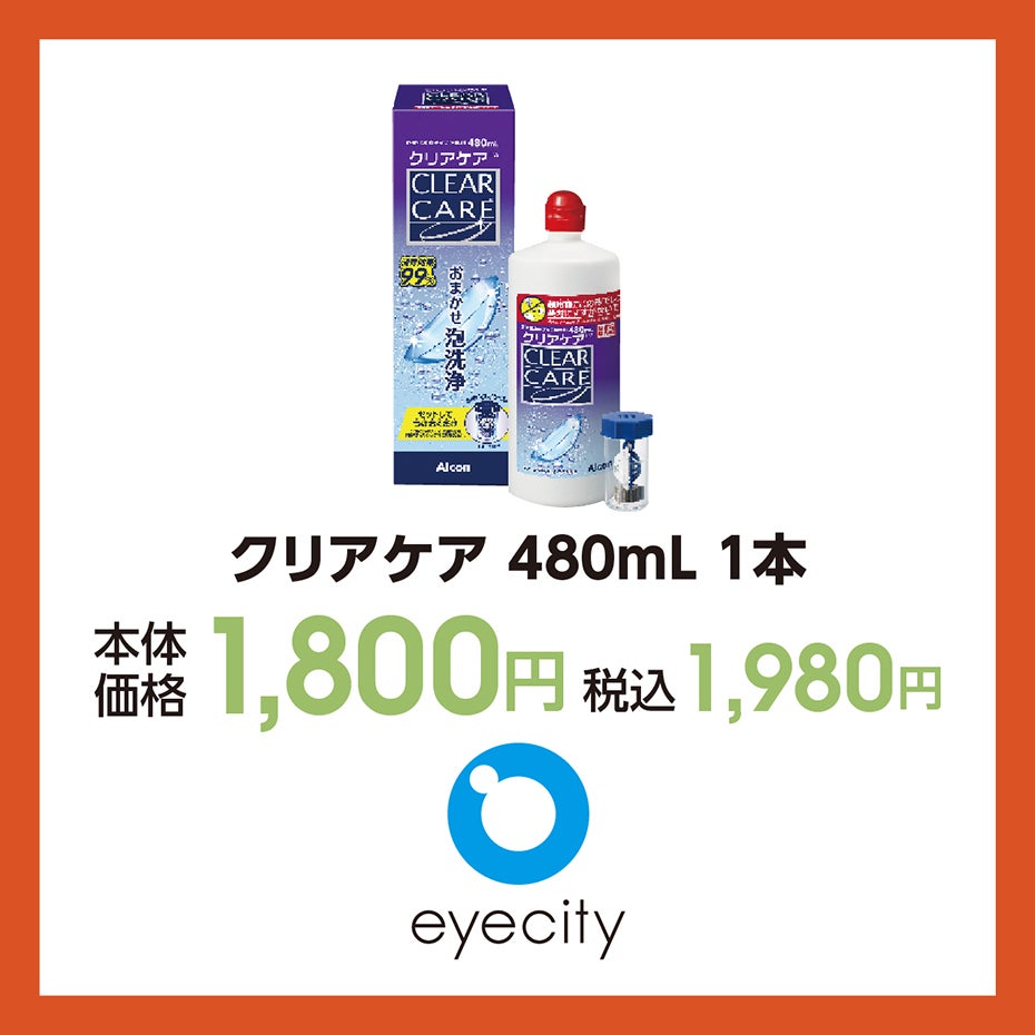 HP_夏の快適アイテム_19-アイシティ