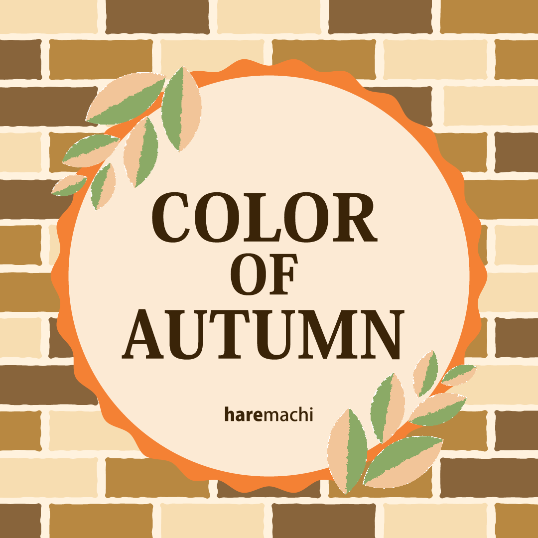 [Pick Up！]COLOR OF AUTUMN
