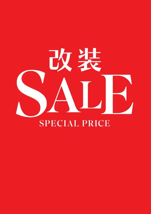 タカキューイオンモール松本店 必見!10月10日(土)から改装セールを開催致します!