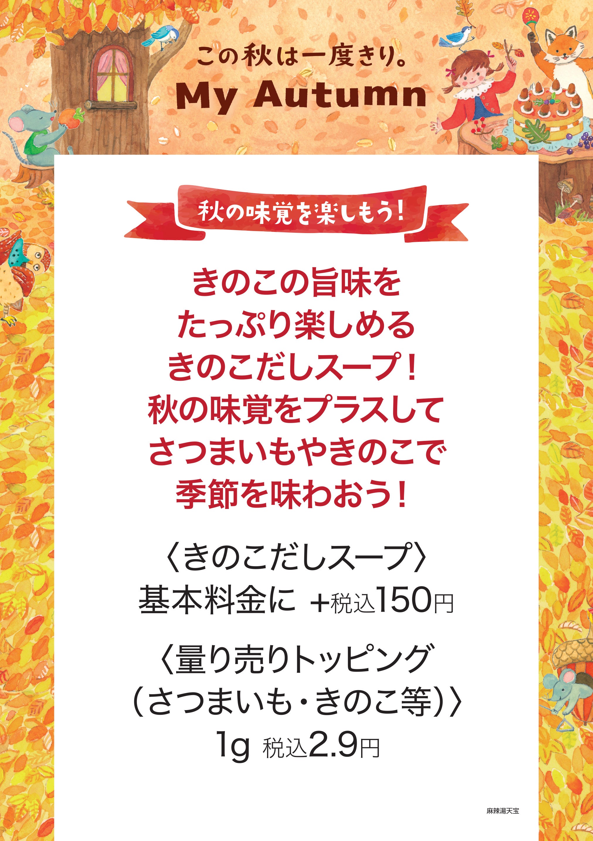 天宝