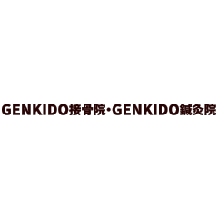 GENKIDO接骨院・GENKIDO鍼灸院 ロゴ
