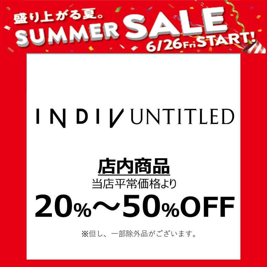 サマーインディビ