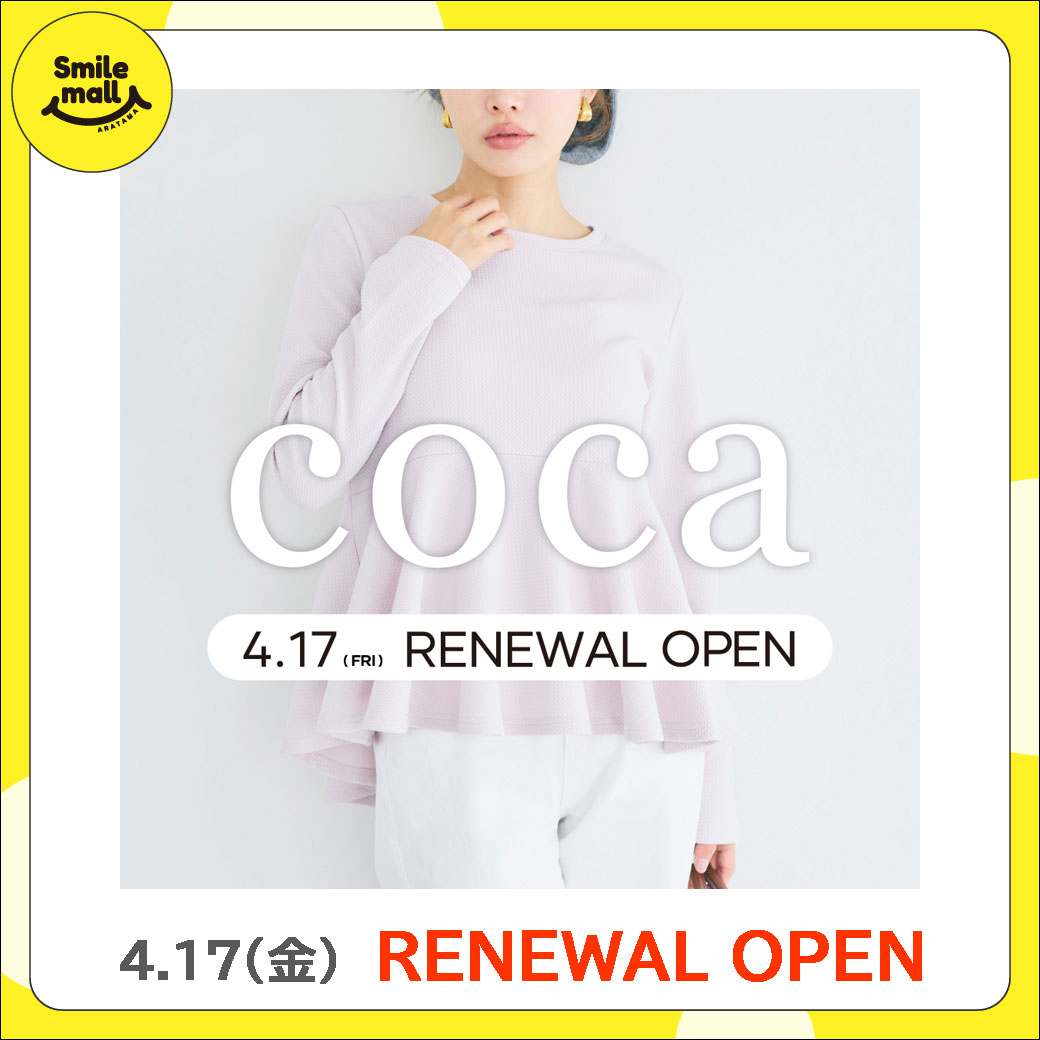 【RENEWAL OPEN】2026年4月17日(金) coca