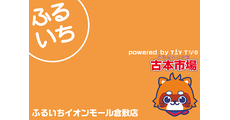 【期間中1回限り有効】 クーポンのご利用で中古ゲーム 5％OFF 
