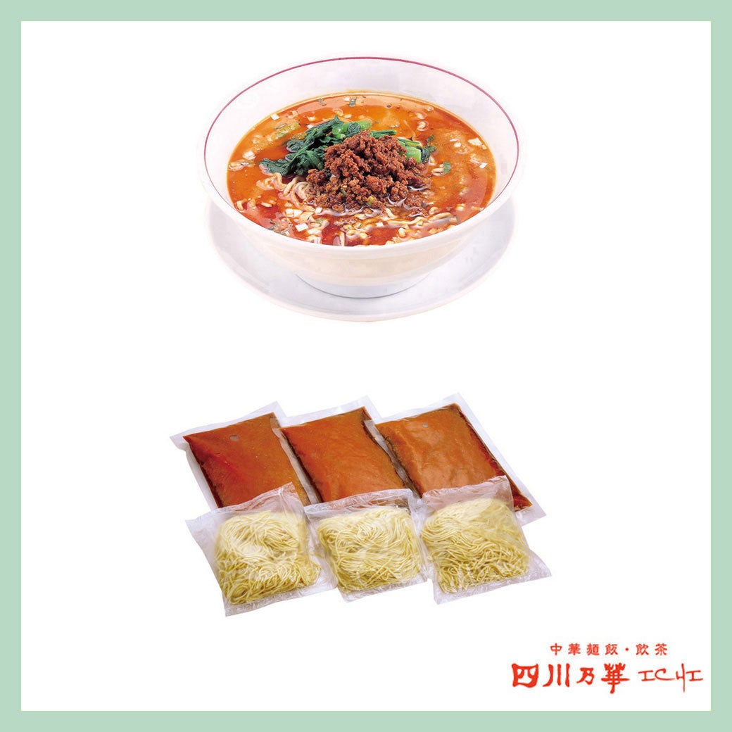 【予約限定商品】　山ちゃん家の担々麵 　