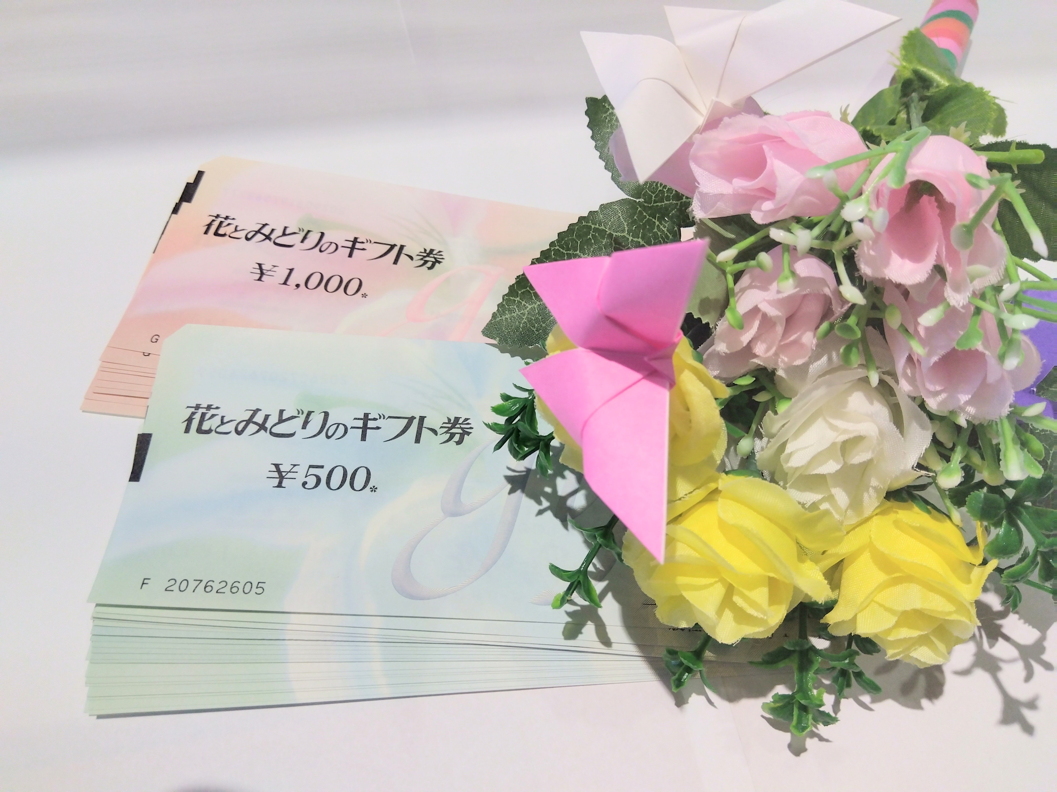 ①花とみどりのギフト券1000 ②花とみどりのギフト券500