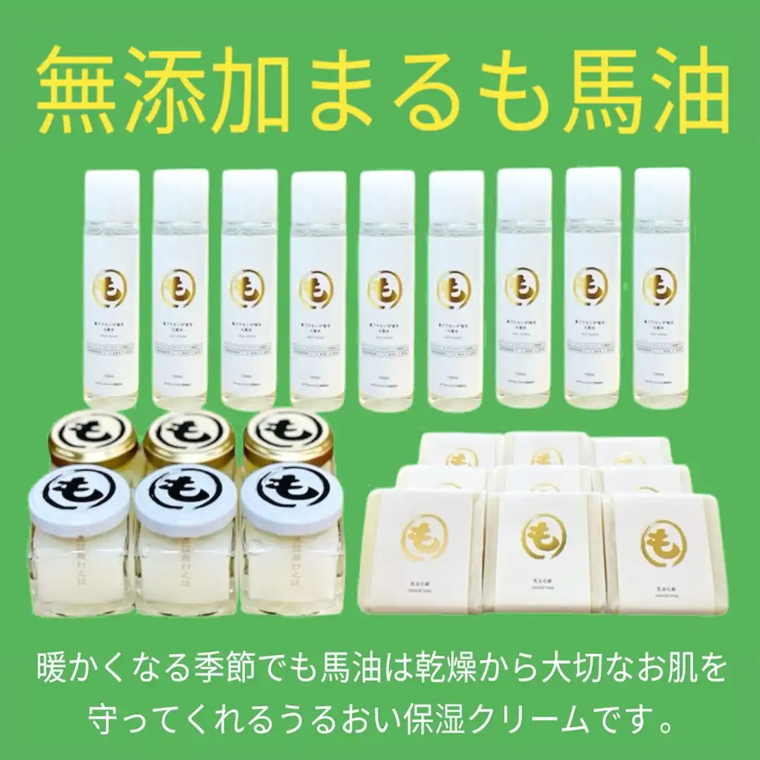 無添加まるも馬油 販売催事