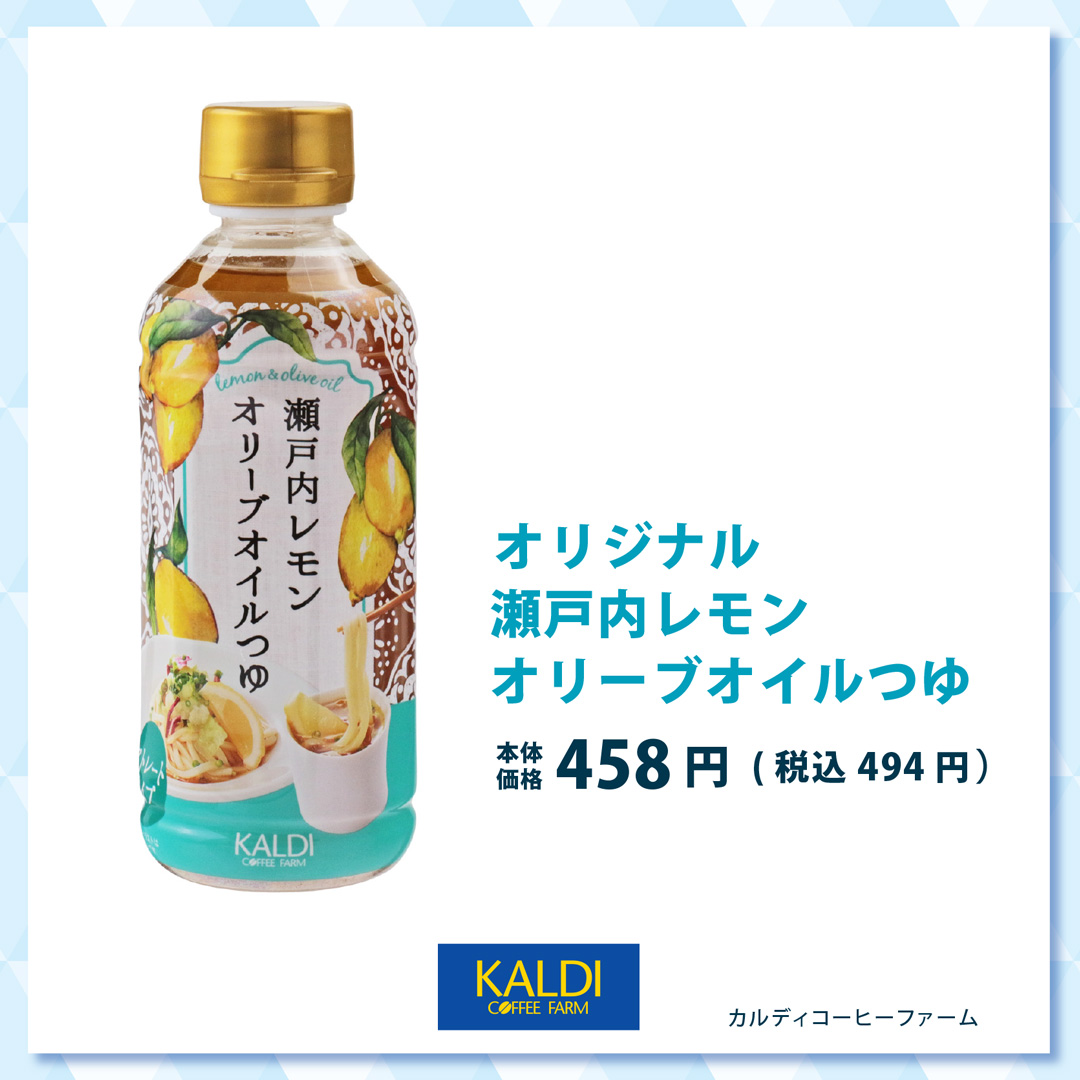 COOLメニュー特集