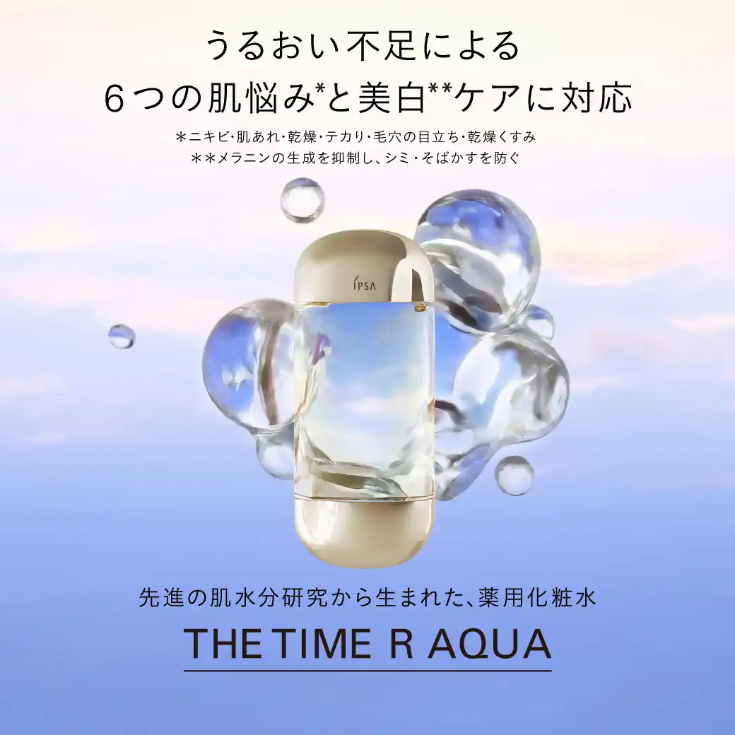 コスメームに「IPSA」コーナーがオープン★