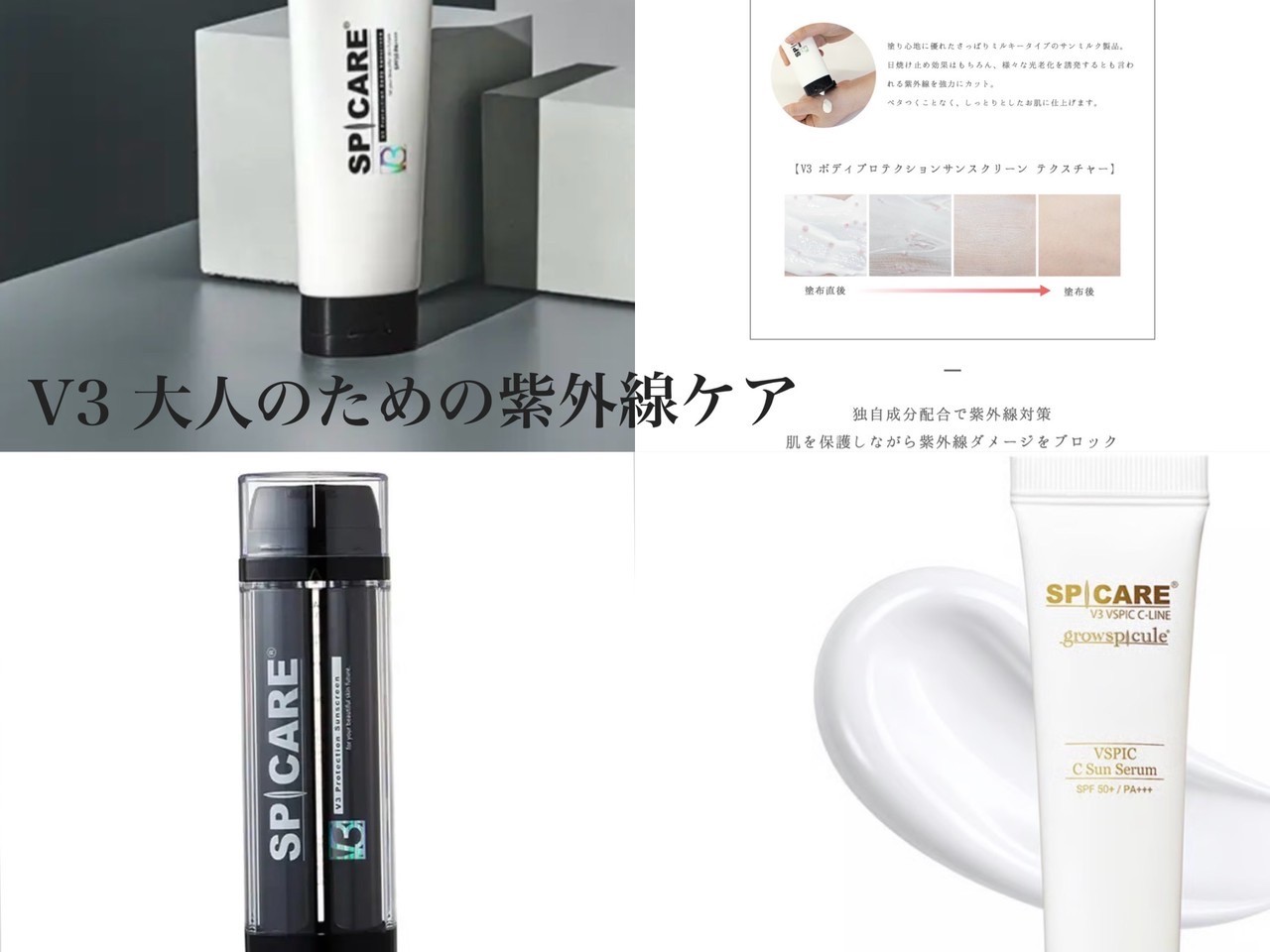 紫外線対策おすすめ商品★