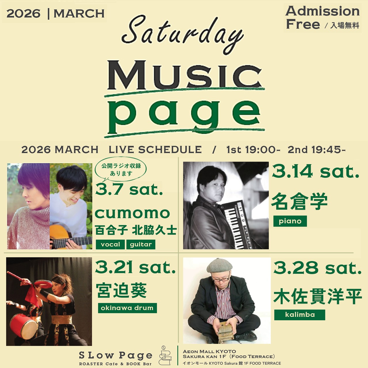 【 SATURDAY MUSIC NIGHT by SLow Page 】
