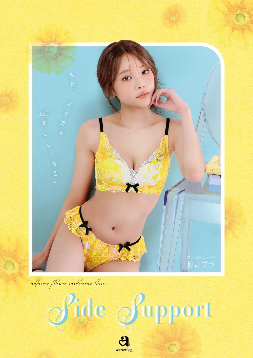 自胸でしっかり谷間メイク