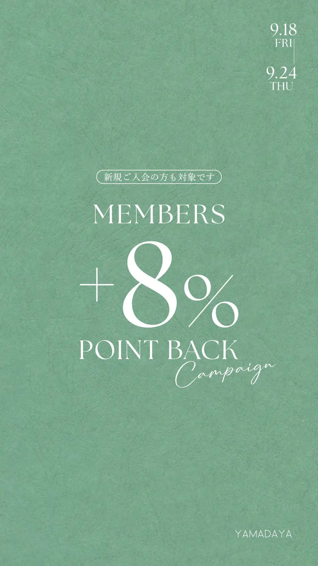 MEMBERS ＋8% POINT BACK