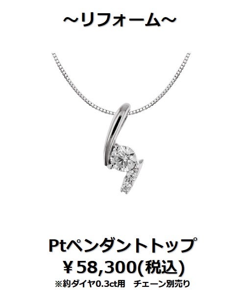 業界最安値❣️交渉可ジュエリーRAmuu ニュース｜ショップニュース｜7月おすすめ☆下取りで賢くジュエリー