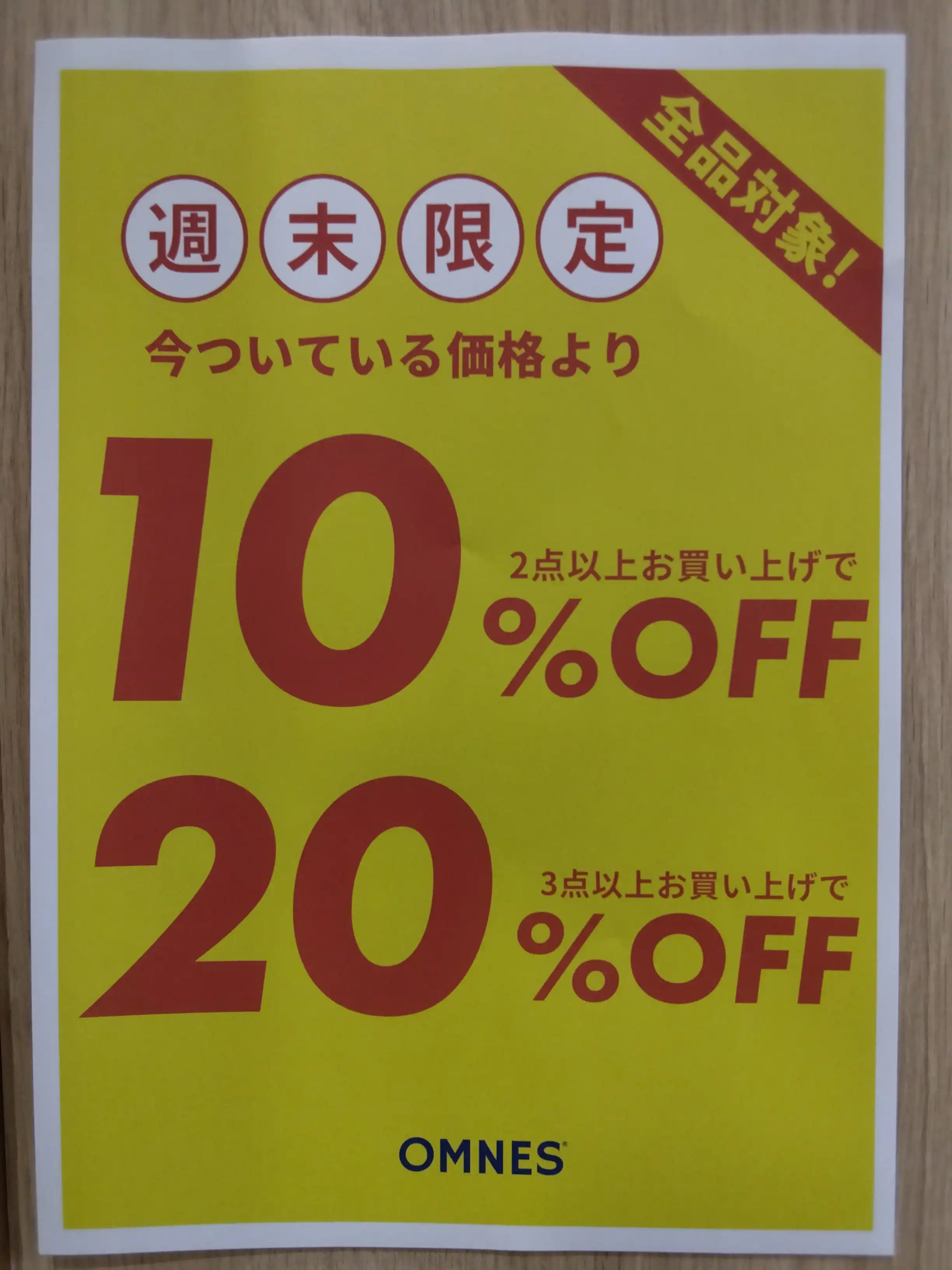 ✪週末限定SALE✪