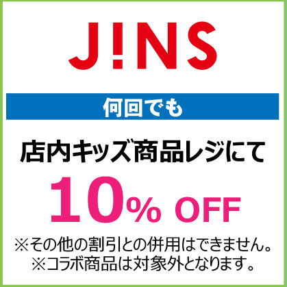 キッズジンズ
