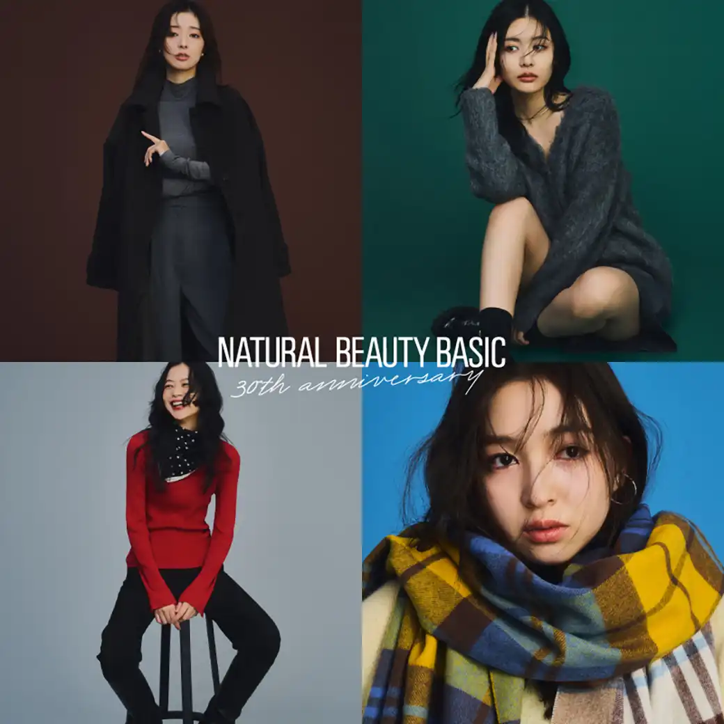 NATURAL BEAUTY BASIC 30周年記念