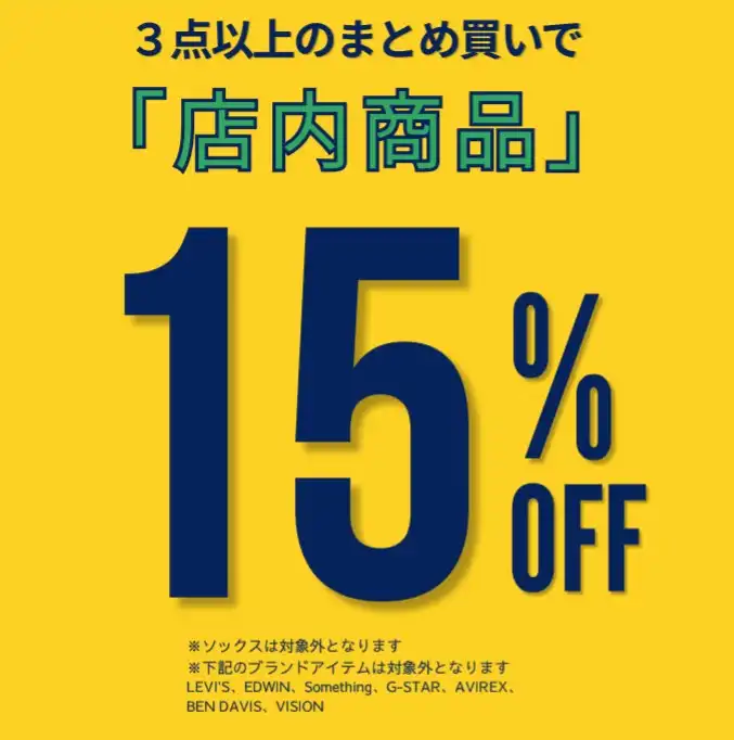 ライトオン【クリアランス SALE】開催中！！