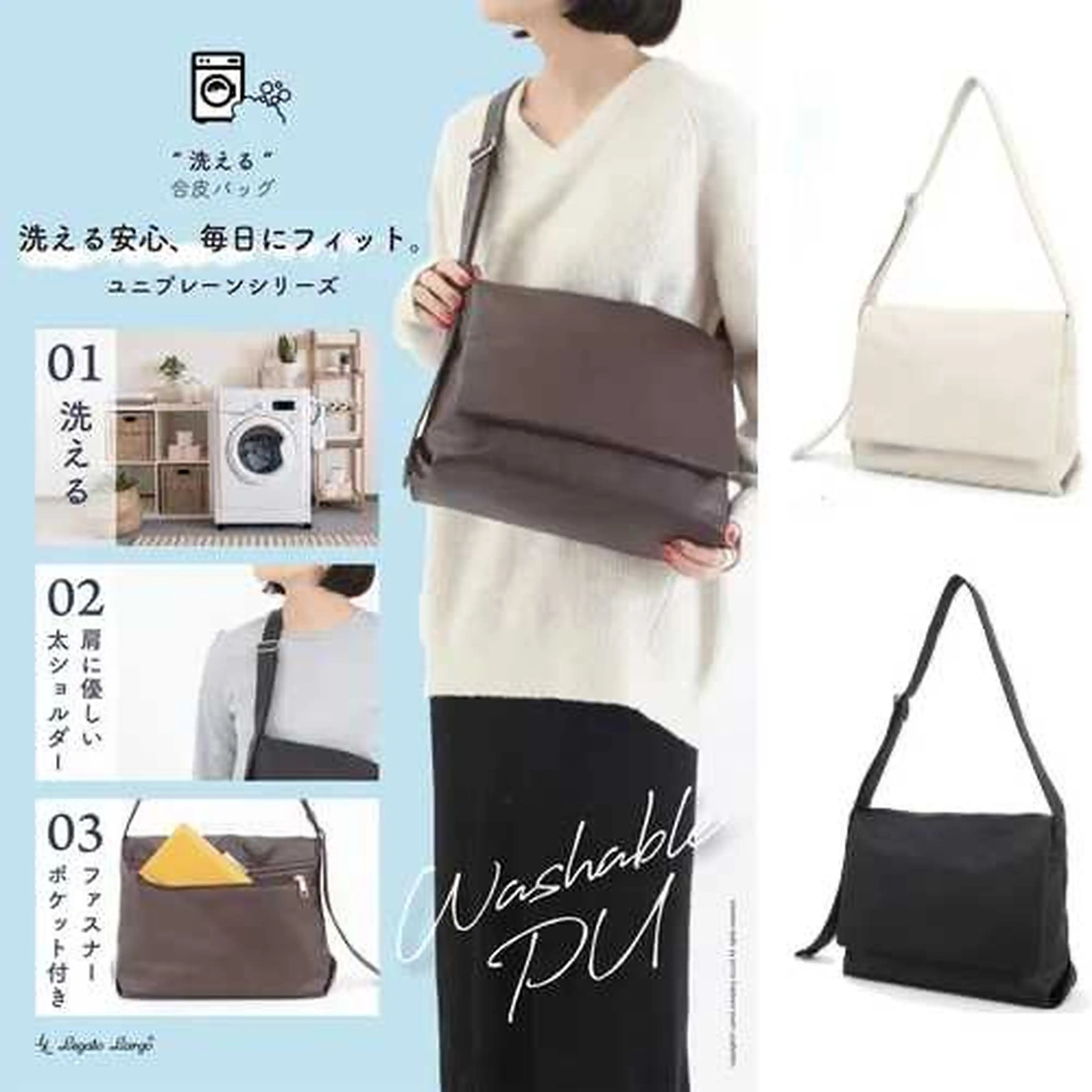 洗えるバッグ