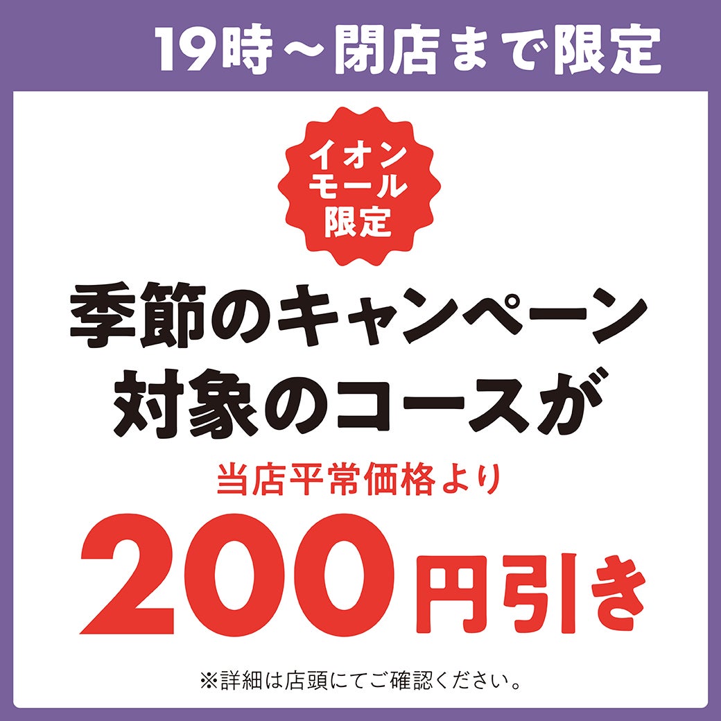 夜TOKU TIME