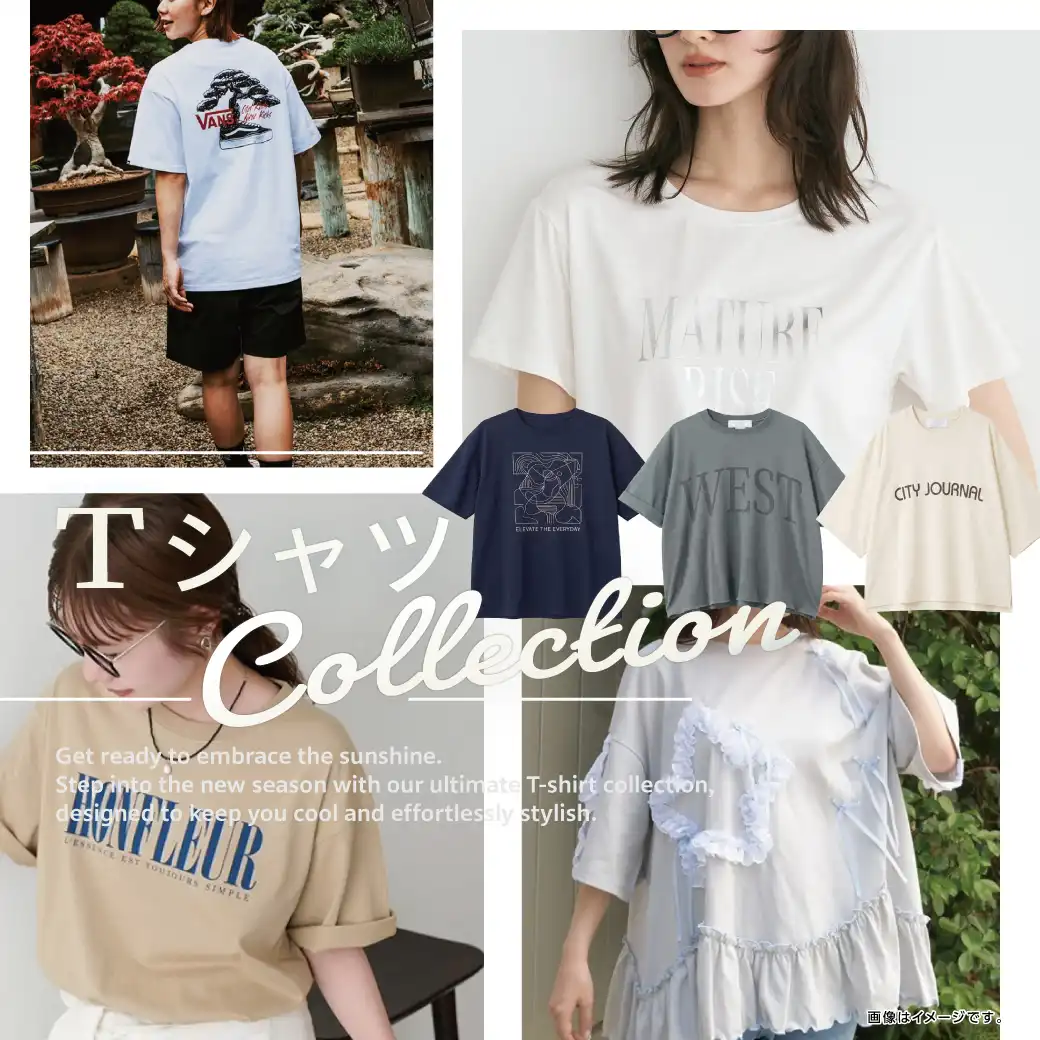 Tシャツコレクション