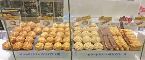 ビアードパパ