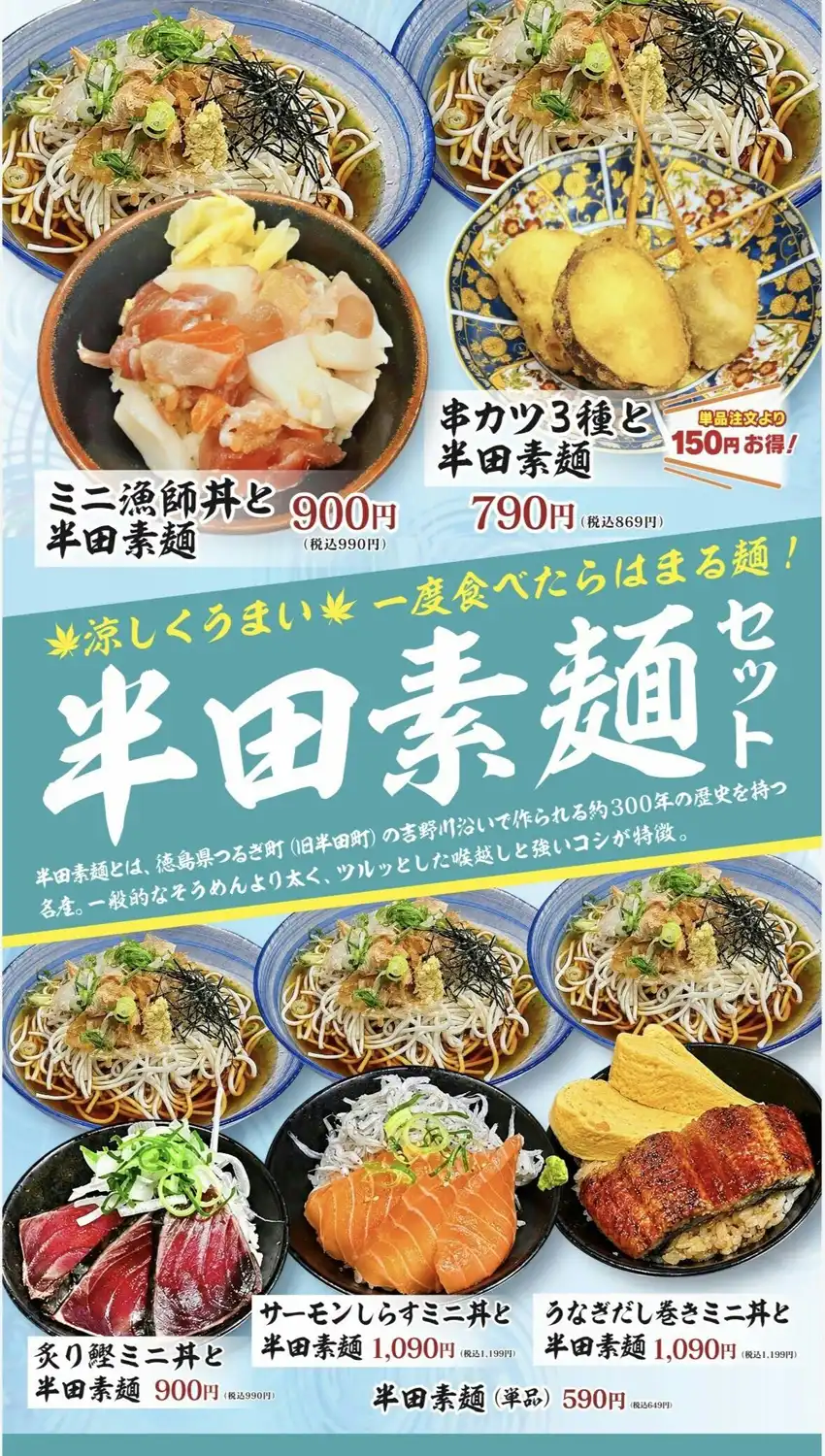 【おすすめ】半田素麺セット