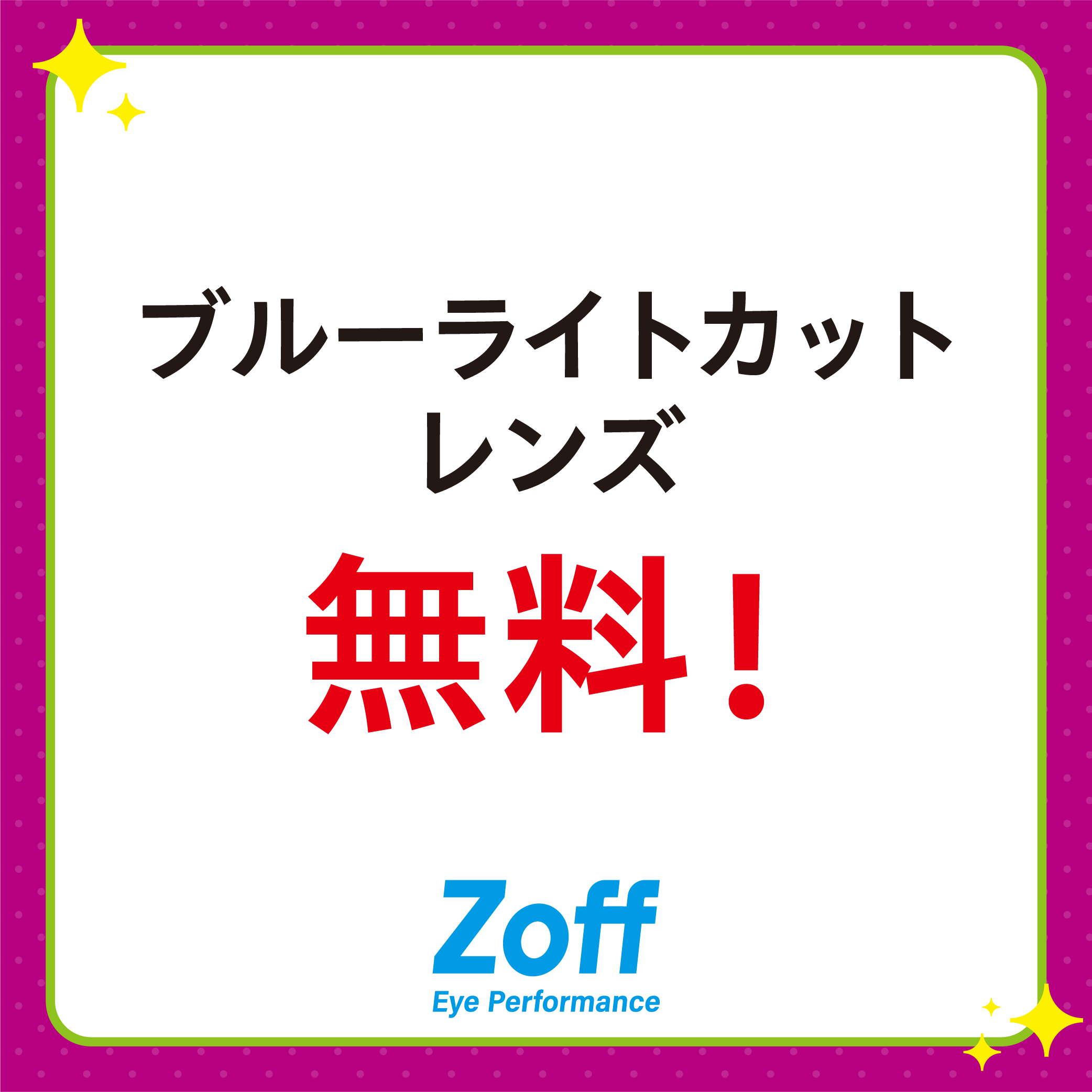 Zoff