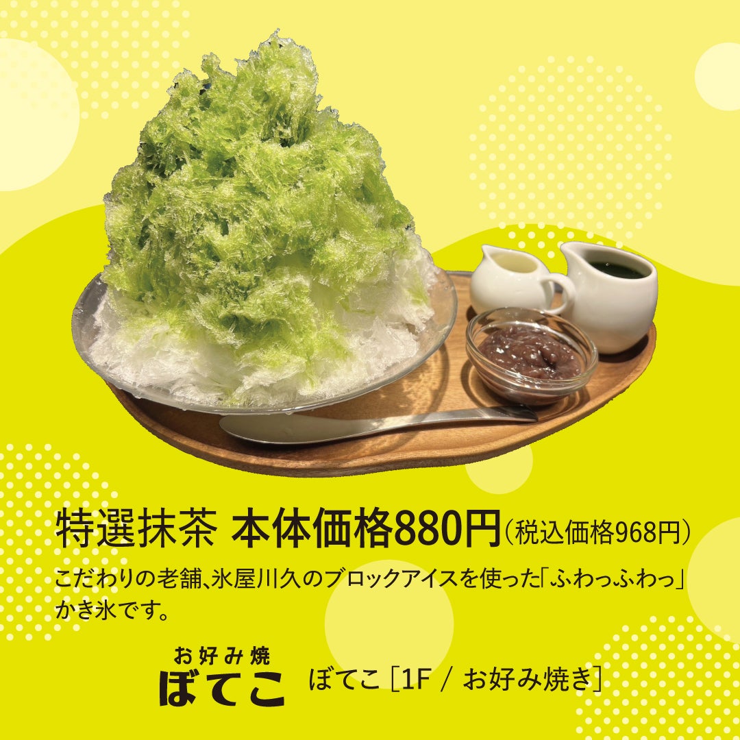 ぼてこ