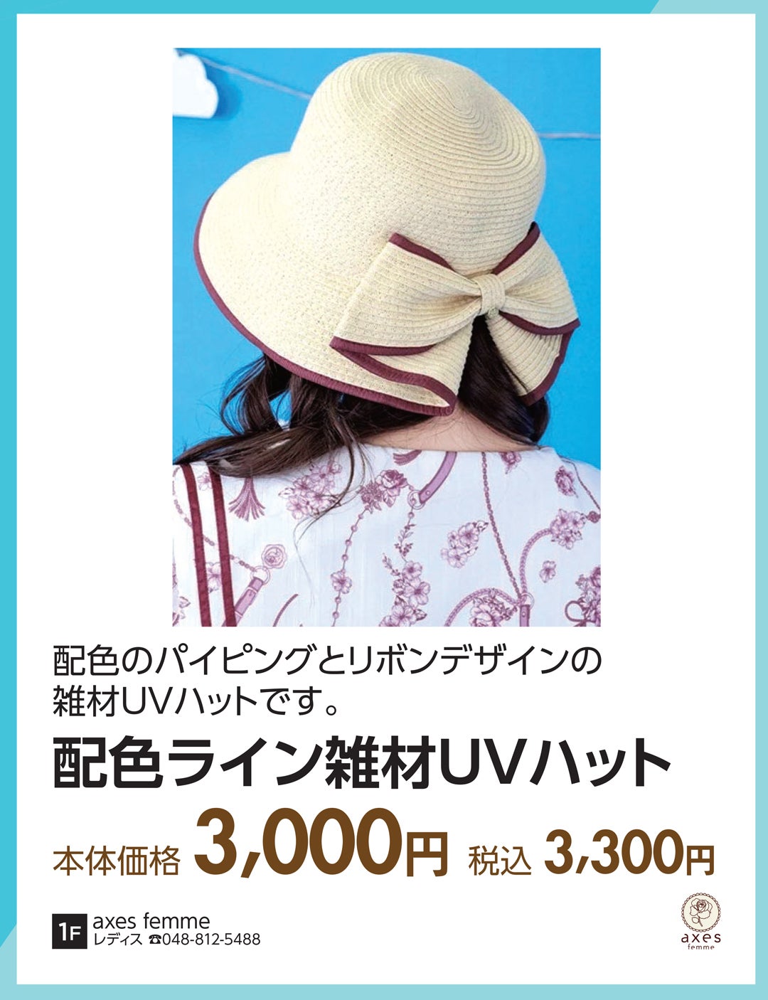 トラベルグッズ特集