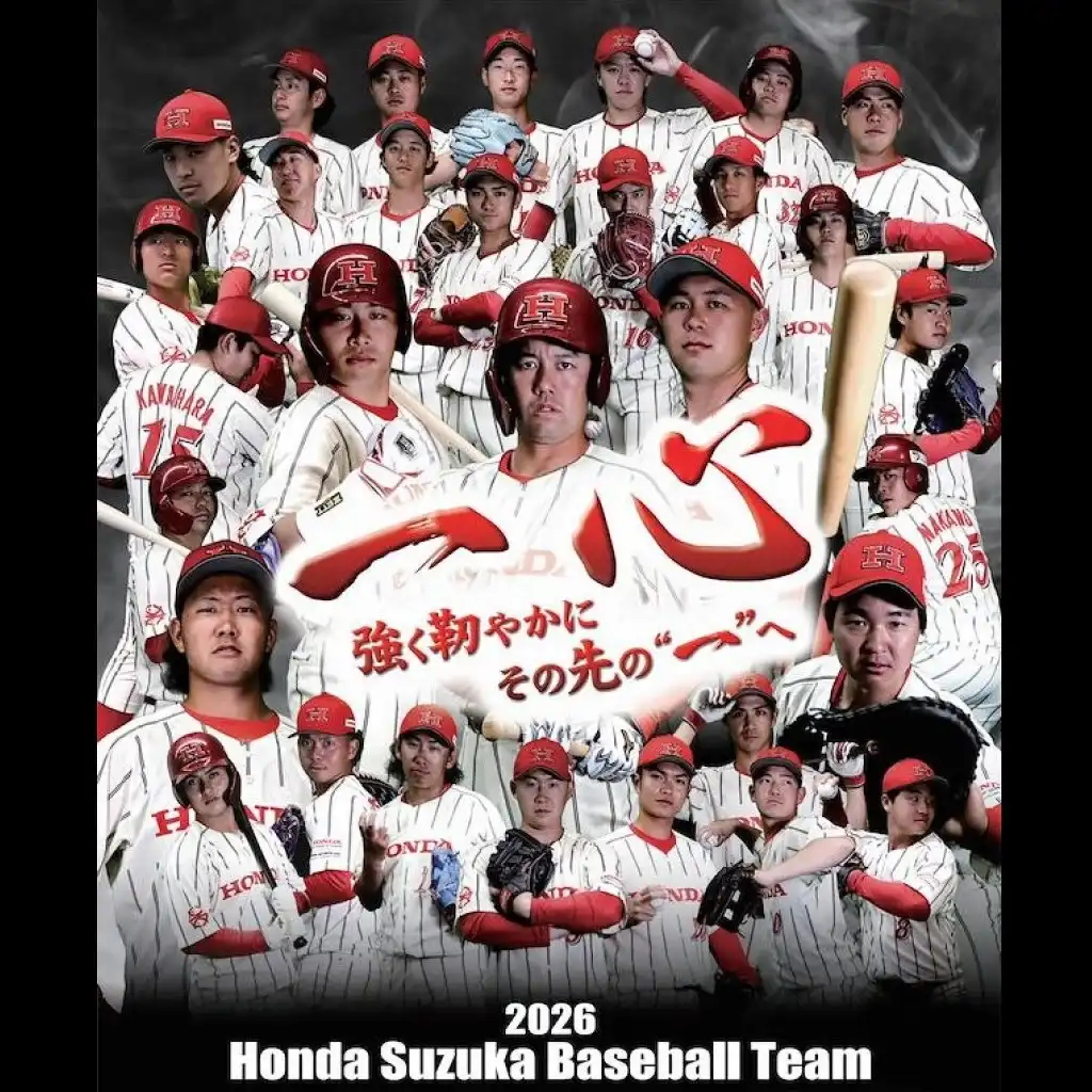 【Honda鈴鹿硬式野球部】ファン交流会