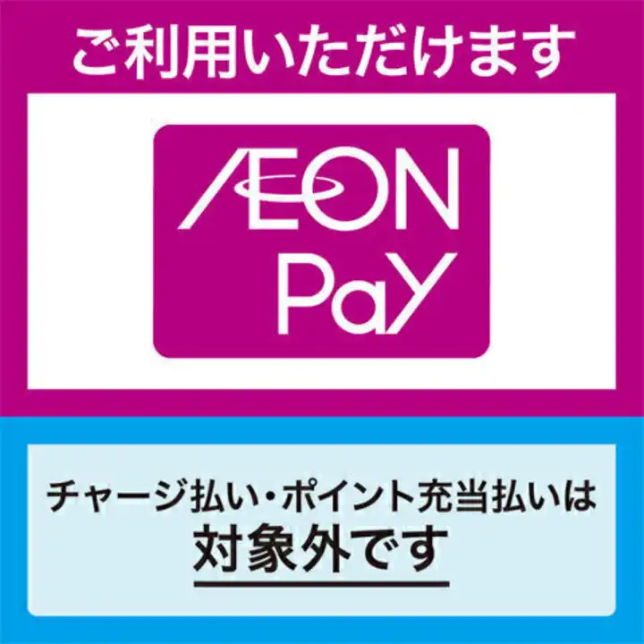 AEON Payチャージ払い・ポイント充当払い対象外店舗について