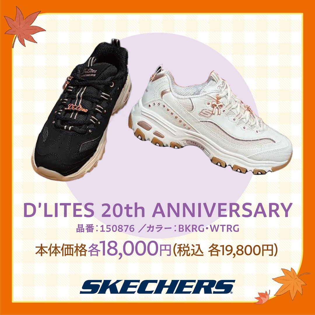 TOKIMEKI AUTUMN