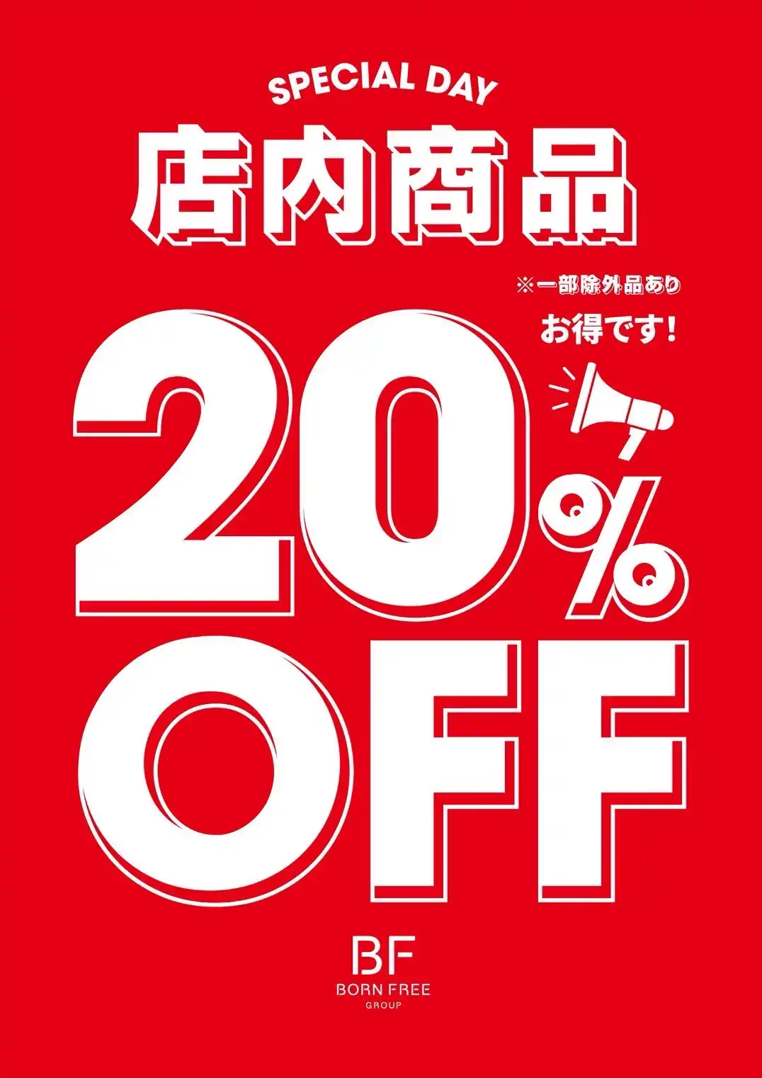 7/18(土)～7/20(月・祝)SPECIAL DAY！
