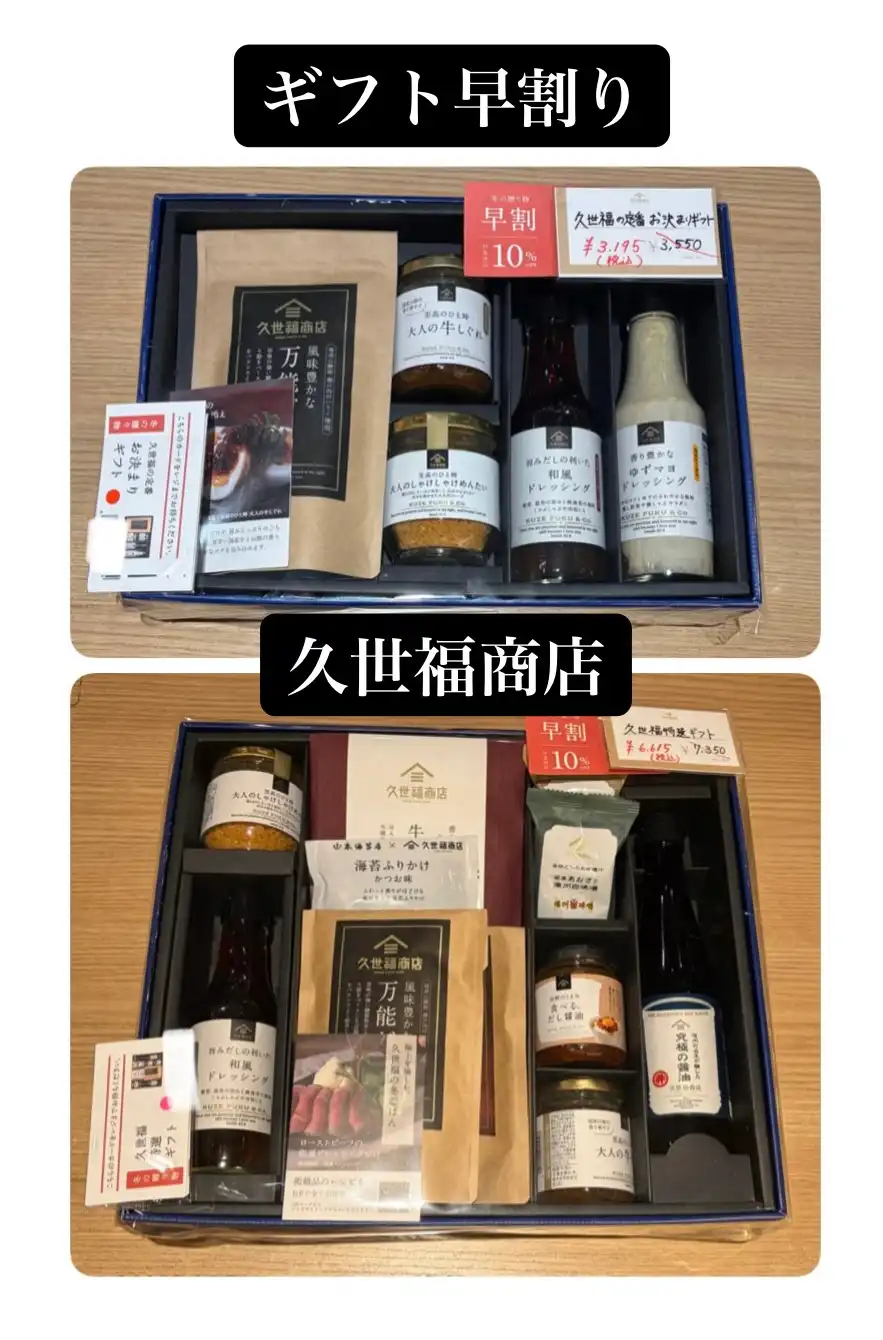 大切な方への贈り物に。ギフト早割開催!