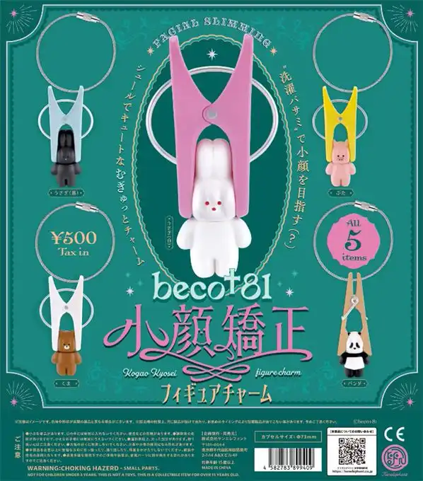 ガチャガチャの森【新商品ニュース】